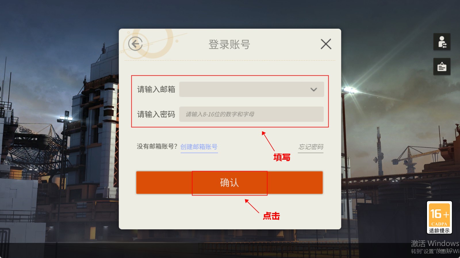 湮滅邊界線安卓版