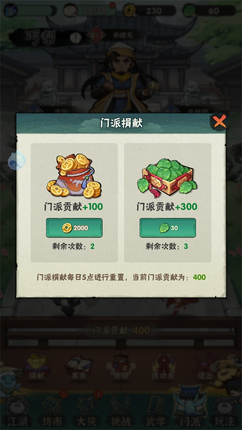 行俠仗義五千年無限葉子版