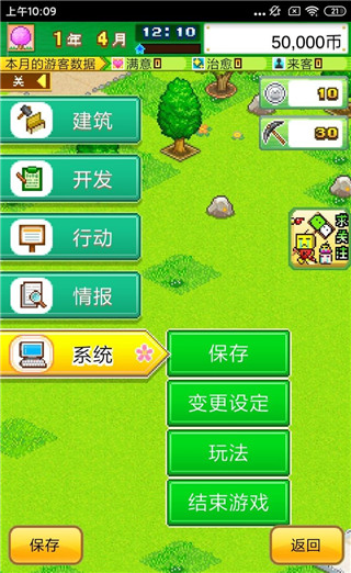 發現動物公園無限硬幣版 發現動物公園無限硬幣版