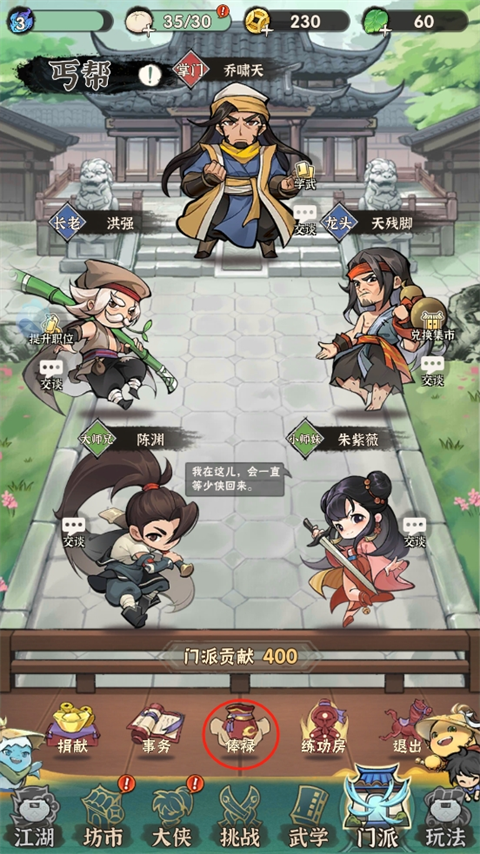 行俠仗義五千年無限葉子版