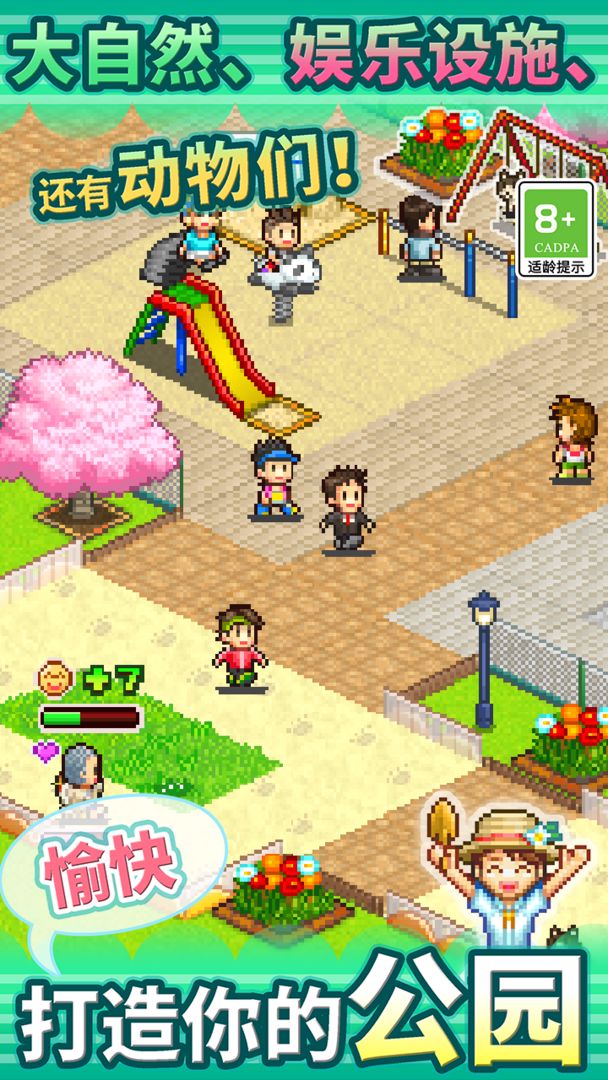 發現動物公園無限硬幣版