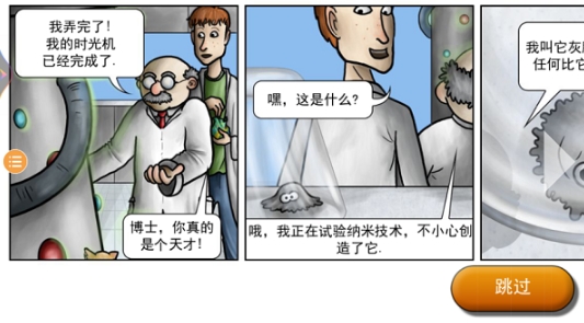 美味星球2國際版