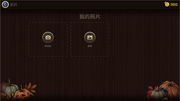 魔法拼圖安卓版 魔法拼圖安卓版