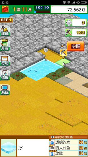 發現動物公園無限硬幣版 發現動物公園無限硬幣版