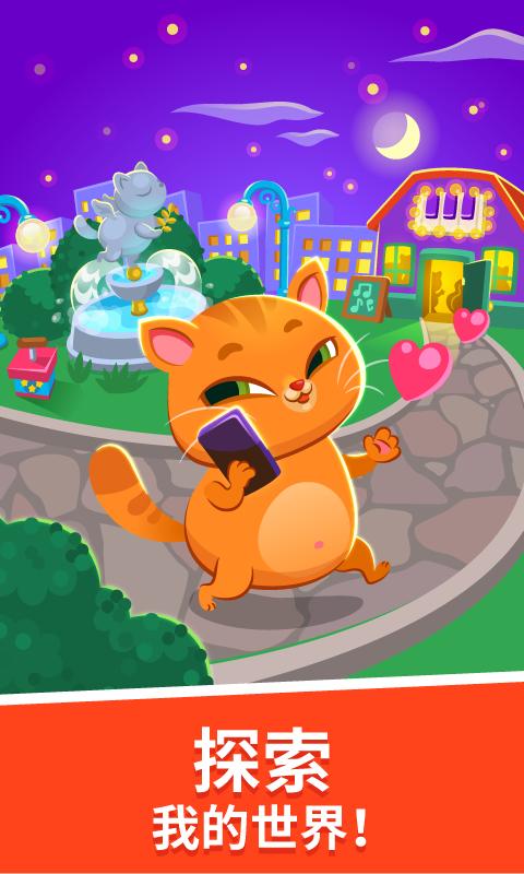 我的虛擬寵物貓