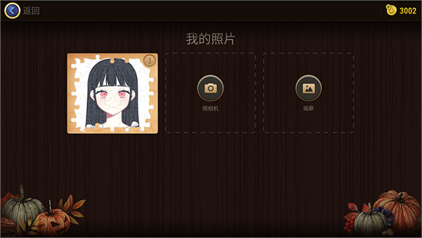 魔法拼圖安卓版 魔法拼圖安卓版