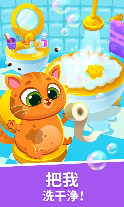 我的虛擬寵物貓