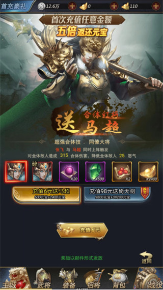 戳爆三國 戳爆三國