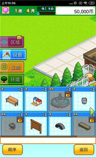 發現動物公園無限硬幣版 發現動物公園無限硬幣版