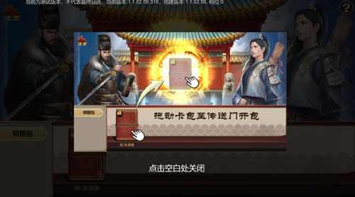 豪杰成長計劃無限鉆石版