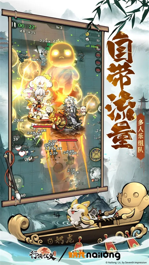 行俠仗義五千年無限葉子版