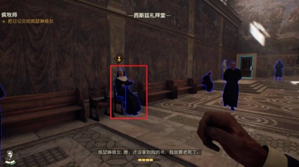 奪寶奇兵陷入困境的修女怎么做-奪寶奇兵古老之圈陷入困境的修女任務(wù)攻略