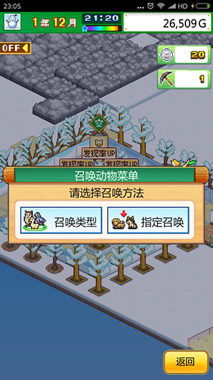 發現動物公園無限硬幣版 發現動物公園無限硬幣版