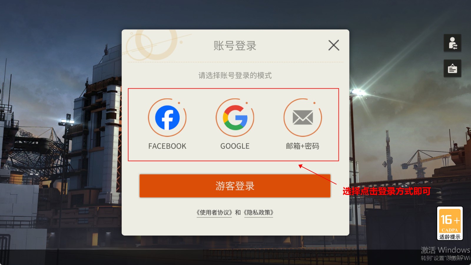 湮滅邊界線安卓版