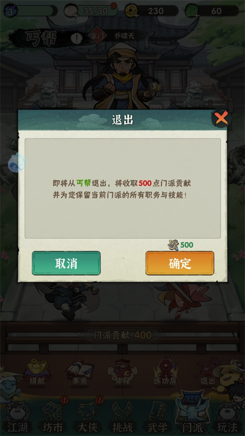 行俠仗義五千年無限葉子版