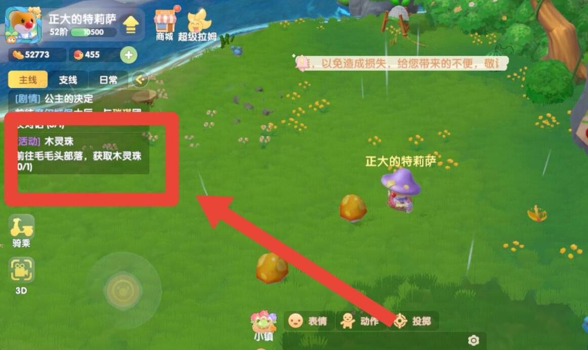 摩爾莊園木靈珠怎么得-摩爾莊園木靈珠獲取攻略