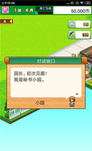 發現動物公園無限硬幣版 發現動物公園無限硬幣版