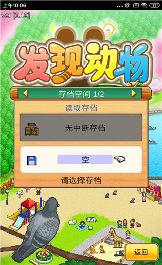 發現動物公園無限硬幣版 發現動物公園無限硬幣版