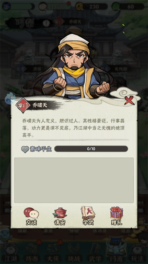 行俠仗義五千年無限葉子版