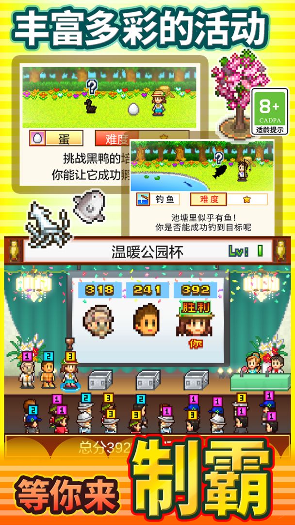 發現動物公園無限硬幣版