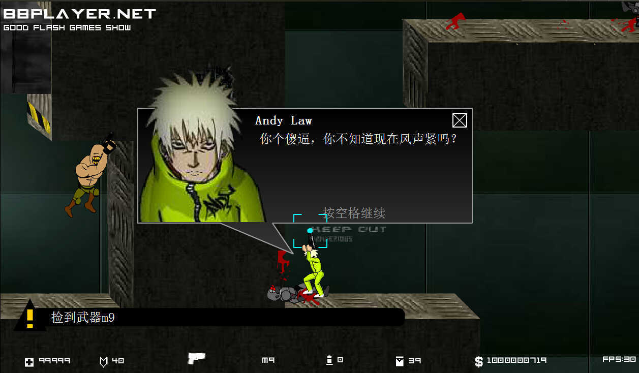 閃客快打5手機(jī)版