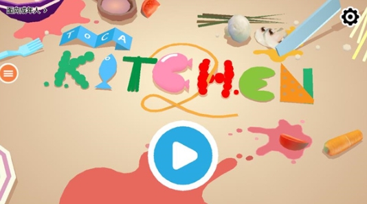 托卡廚房2中文版