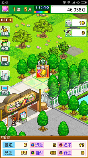 發現動物公園無限硬幣版 發現動物公園無限硬幣版