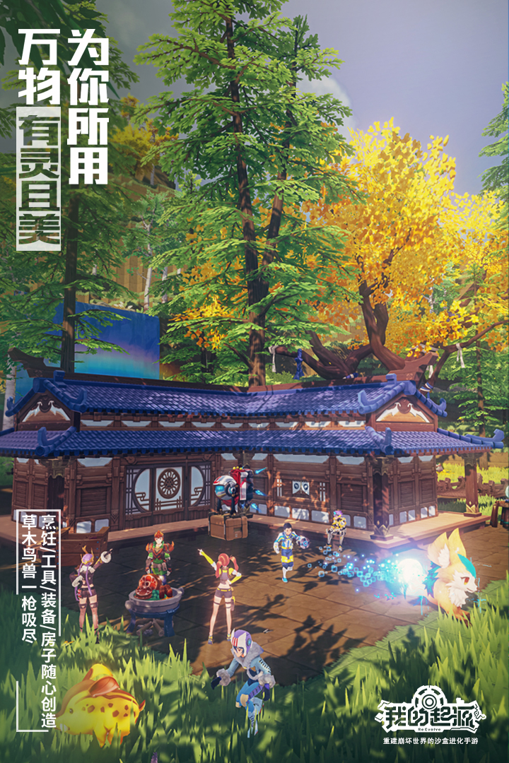 我的起源 我的起源