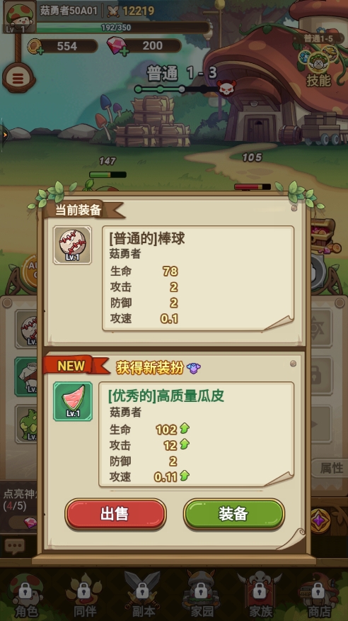 冒險大作戰(zhàn)無限金幣鉆石版