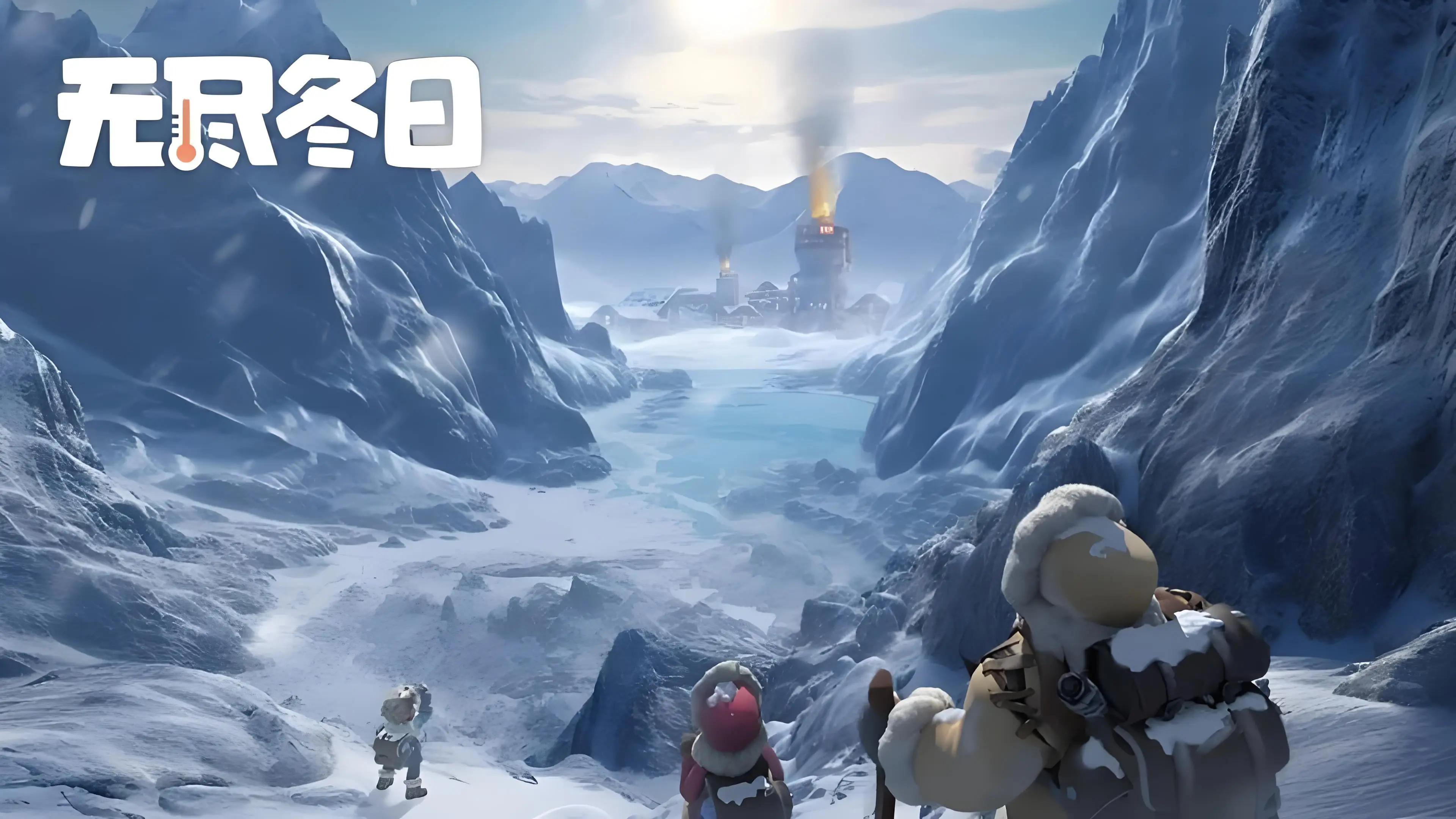 無盡冬日兌換碼最新12月