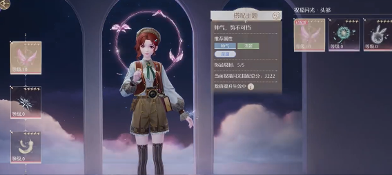 無限暖暖帥氣天王怎么解鎖-無限暖暖帥氣搭配攻略 無限暖暖帥氣天王怎么解鎖-無限暖暖帥氣搭配攻略