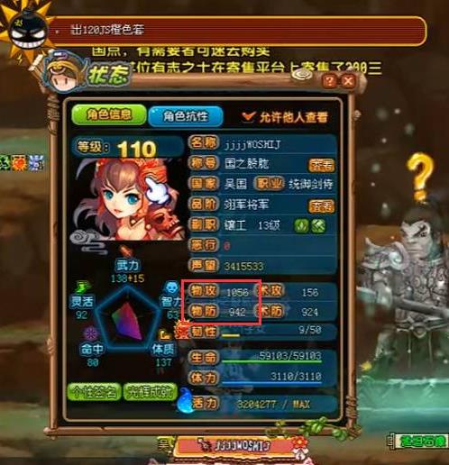 qq三國如何看奧義屬性-qq三國奧義屬性查看方法一覽