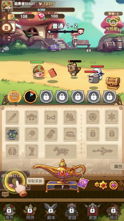 冒險大作戰(zhàn)無限金幣鉆石版