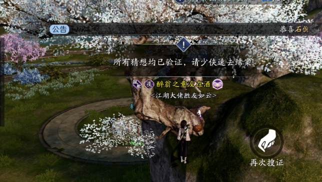 天涯明月刀傳音蠱怎么找-天涯明月刀傳音蠱位置攻略 天涯明月刀傳音蠱怎么找-天涯明月刀傳音蠱位置攻略