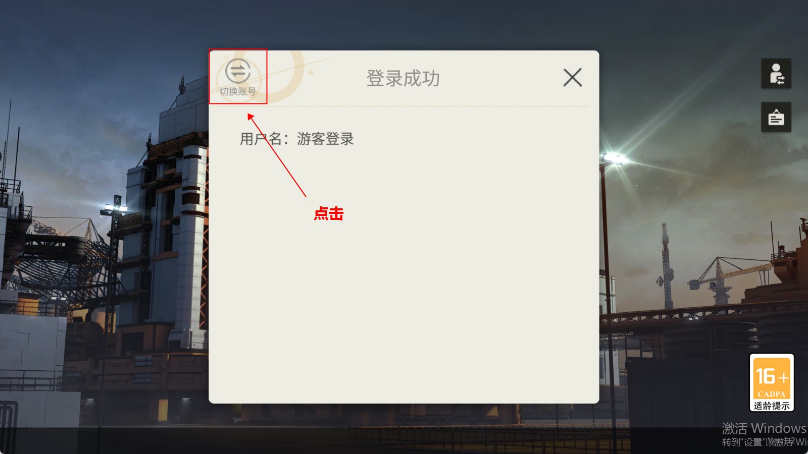 湮滅邊界線安卓版