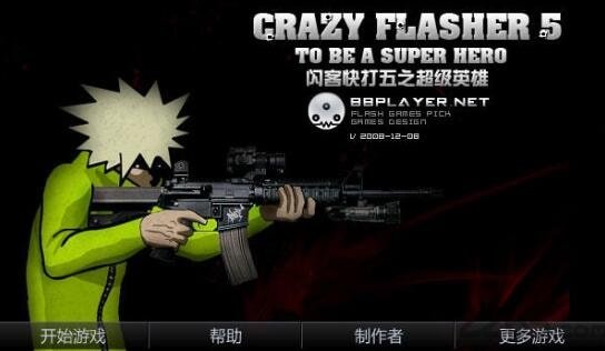 閃客快打5手機(jī)版