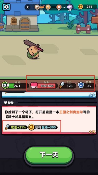 卡皮巴拉幸存者最新版