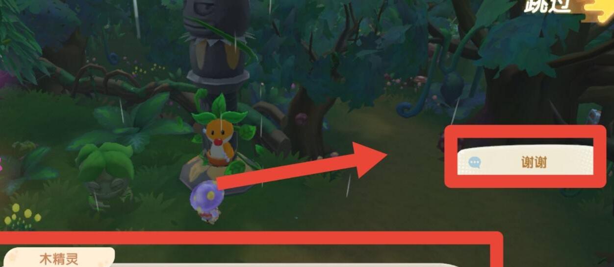 摩爾莊園木靈珠怎么得-摩爾莊園木靈珠獲取攻略