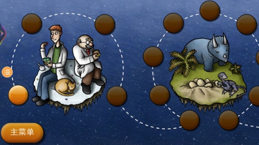 美味星球2國際版