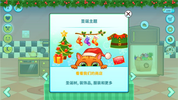 我的虛擬寵物貓