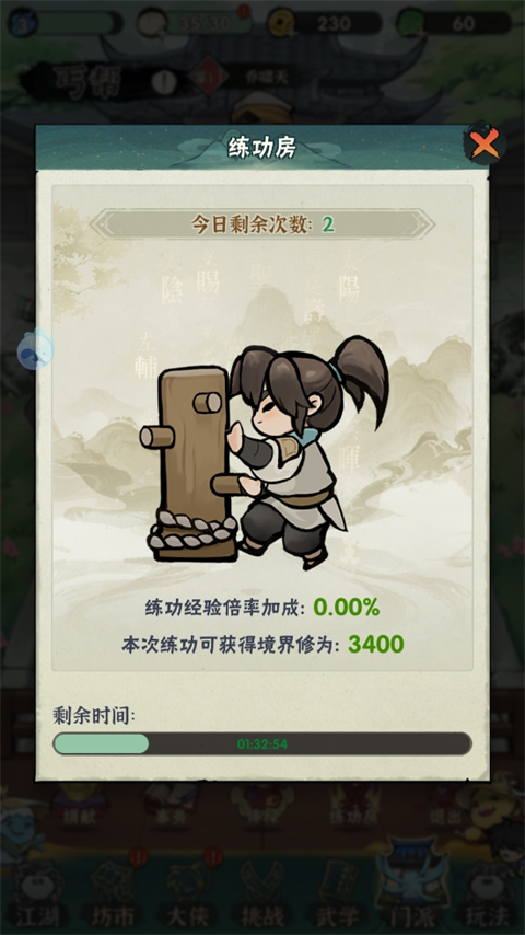 行俠仗義五千年無限葉子版