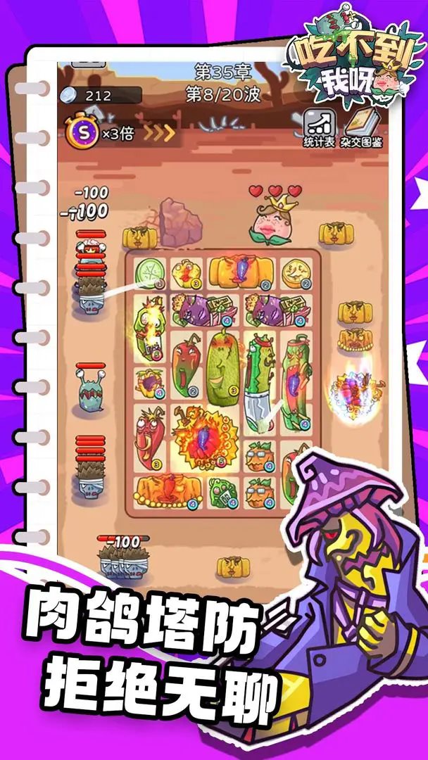 吃不到我呀最新版