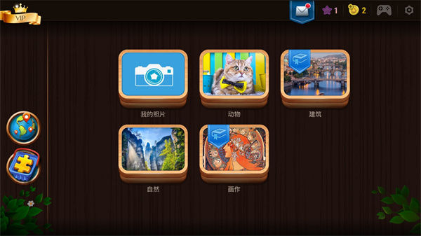 魔法拼圖安卓版 魔法拼圖安卓版