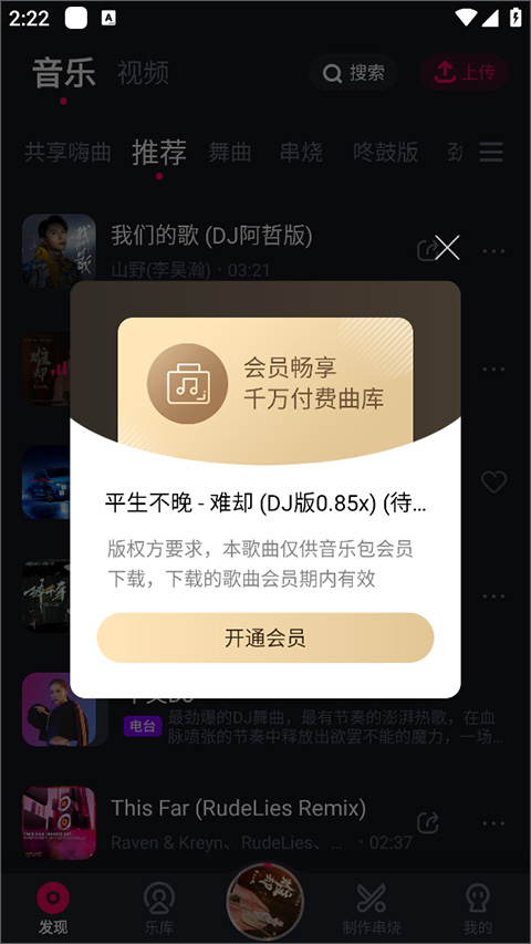 酷狗DJ 酷狗DJ