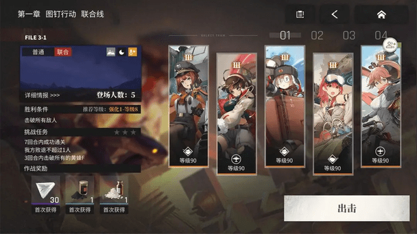 湮滅邊界線安卓版