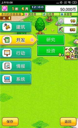 發現動物公園無限硬幣版 發現動物公園無限硬幣版