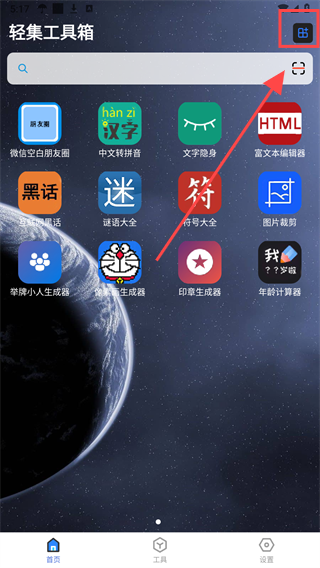 輕集工具箱 輕集工具箱