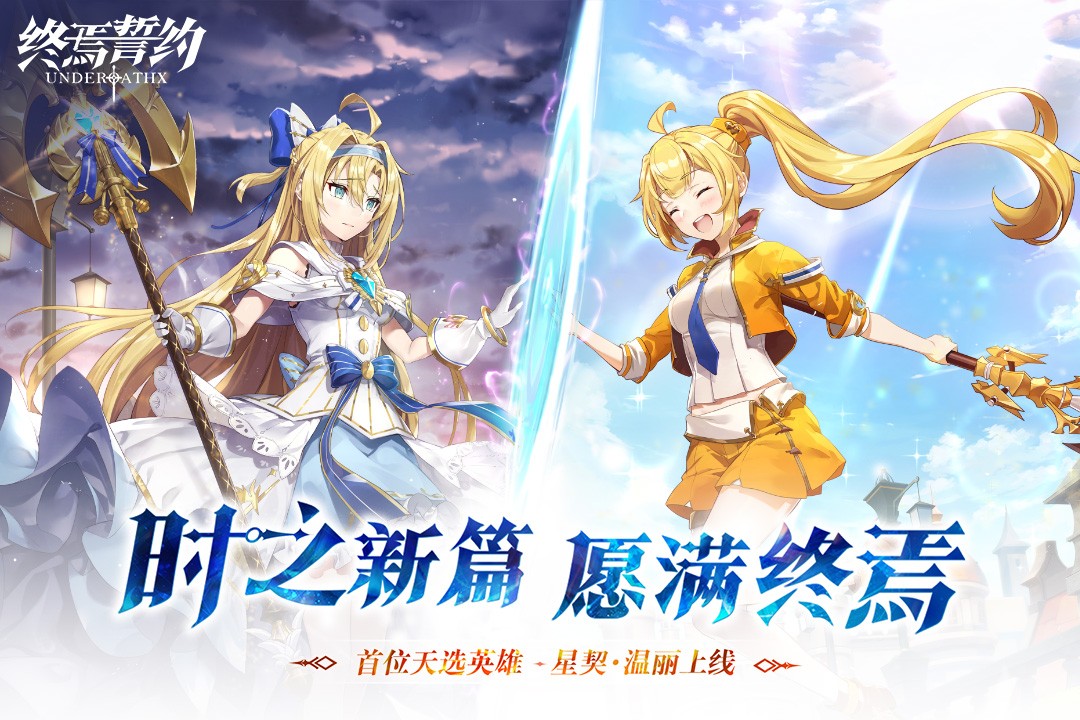 終焉誓約無限資源版