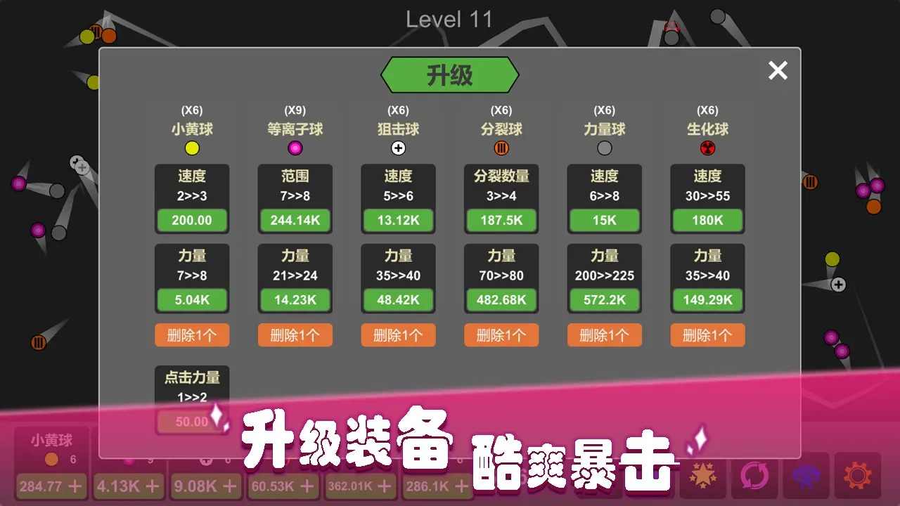 放置打磚塊免廣告