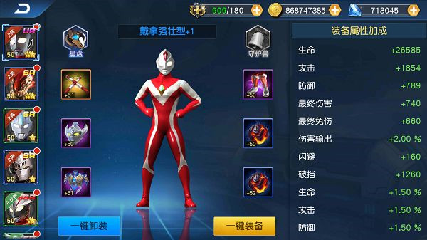 奧特曼王者傳奇無限鉆石版